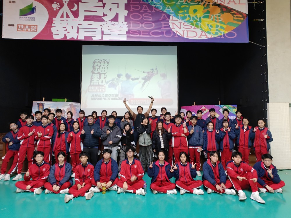 展青春風采，拓國際視野--學生會戶外教育營圓滿舉辦