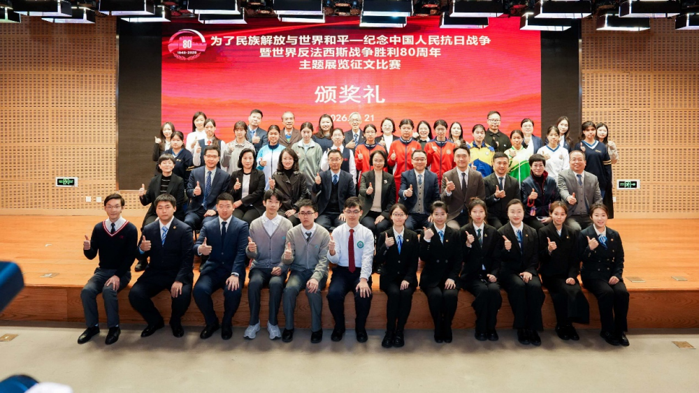 “為了民族解放與世界和平——紀念中國人民抗日戰爭暨世界反法西斯戰爭勝利80周年主題展覽”徵文比賽獲佳績