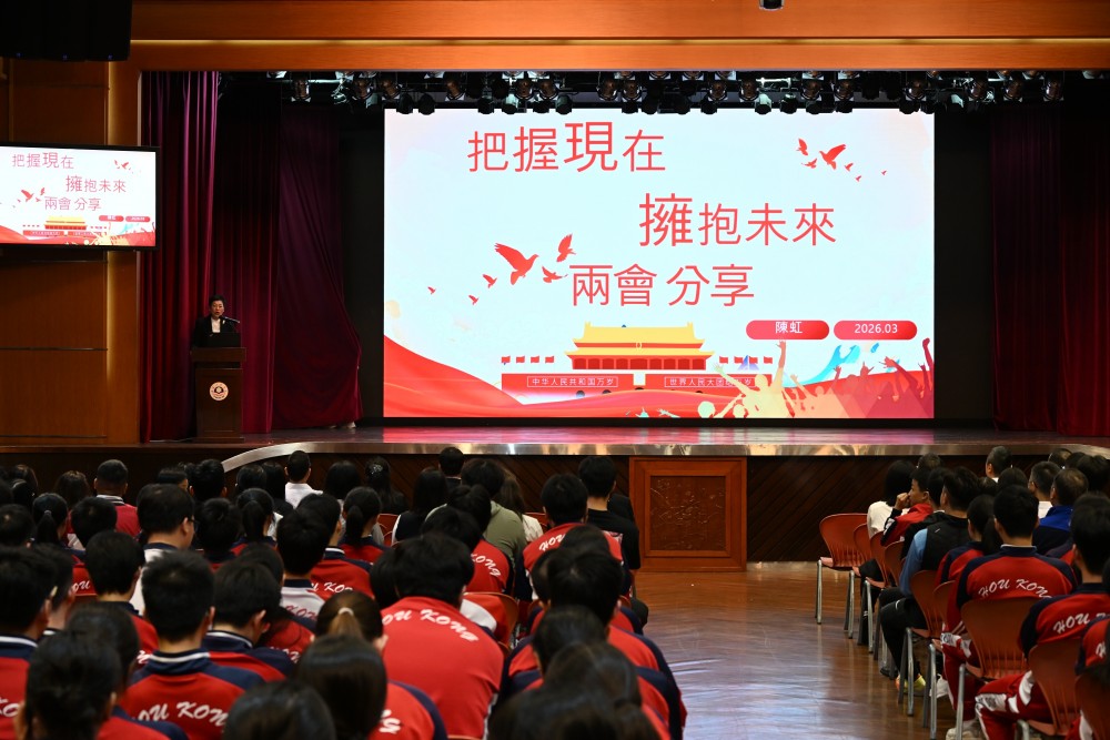 陳虹副校長向師生傳達兩會精神