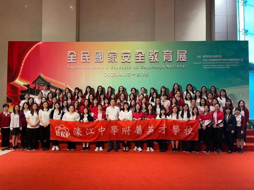 濠江中學千七師生參觀國家安全教育展