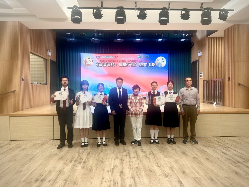 《鎬澳連袂，雙慶舒懷》 中學生徵文比賽， 我校取得優異成績。
