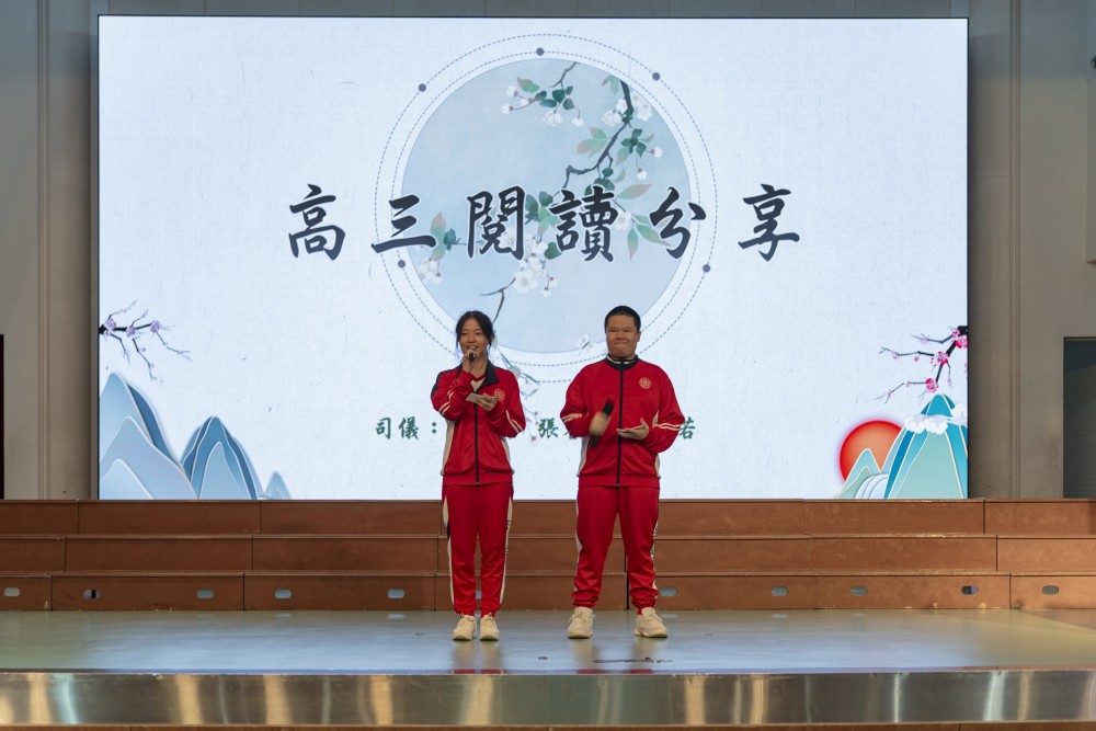 走近小說世界，品讀人物形象——高三級讀書小論文分享會