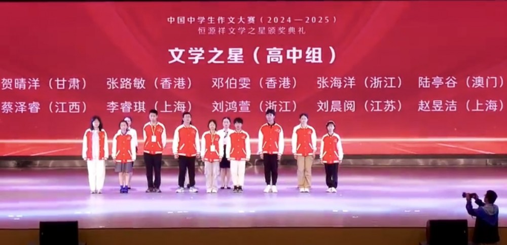第20屆中國中學生作文大賽， 我校陸亭谷同學勇奪 高中組文學之星