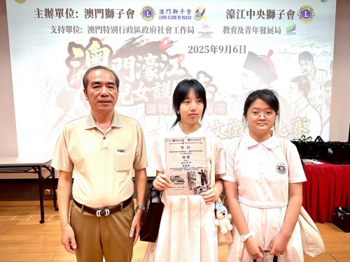 “澳門濠江兒女護國志， 獅舞龍門禁毒魂” 中文徵文比賽獲佳績