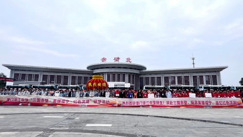 濠江中學高一年級湖北咸寧赤壁研學：探三國文化 承紅色基因   築家國認同