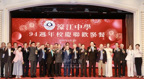 [轉載]濠江校慶聯歡賀九十四載
