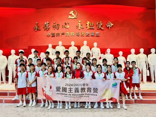 濠江中學初一學生 愛國主義教育營圓滿結束-- 百三位學子沉浸式體驗  愛國教育與團隊成長