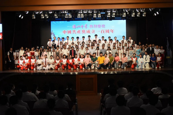 濠江中學慶祝建黨100周年文藝匯演
