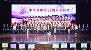 濠江二百七畢業生高唱驪歌