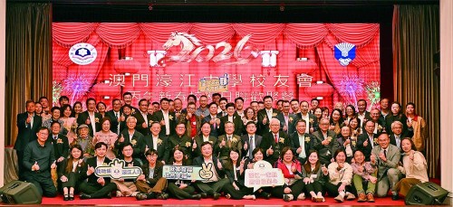 [轉載]濠江校友會聯歡譜新篇