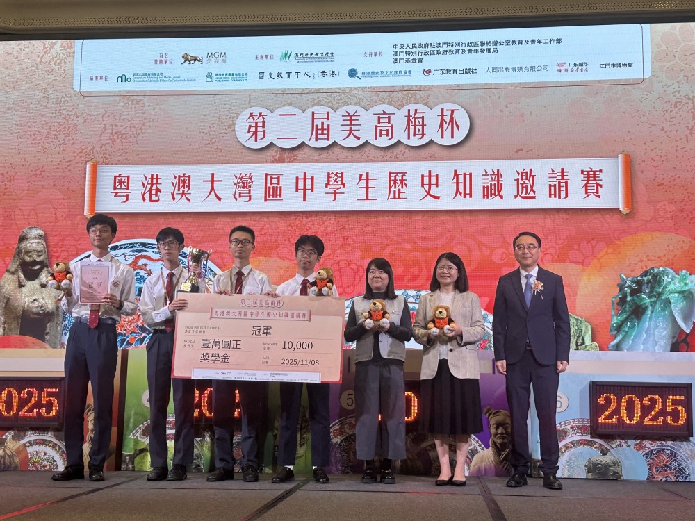 (轉載)灣區中學生歷史知識邀請賽頒獎
