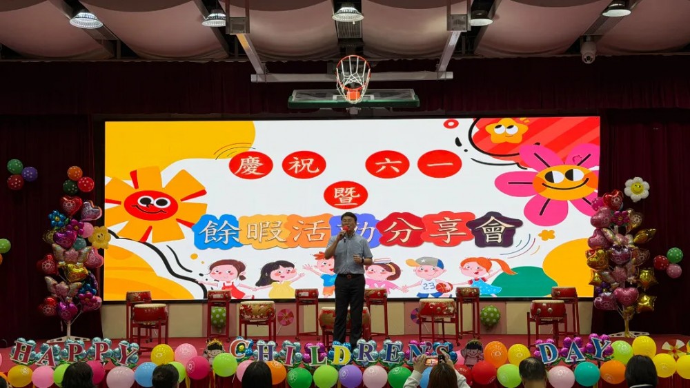 濠幼慶六一  潛能綻光采