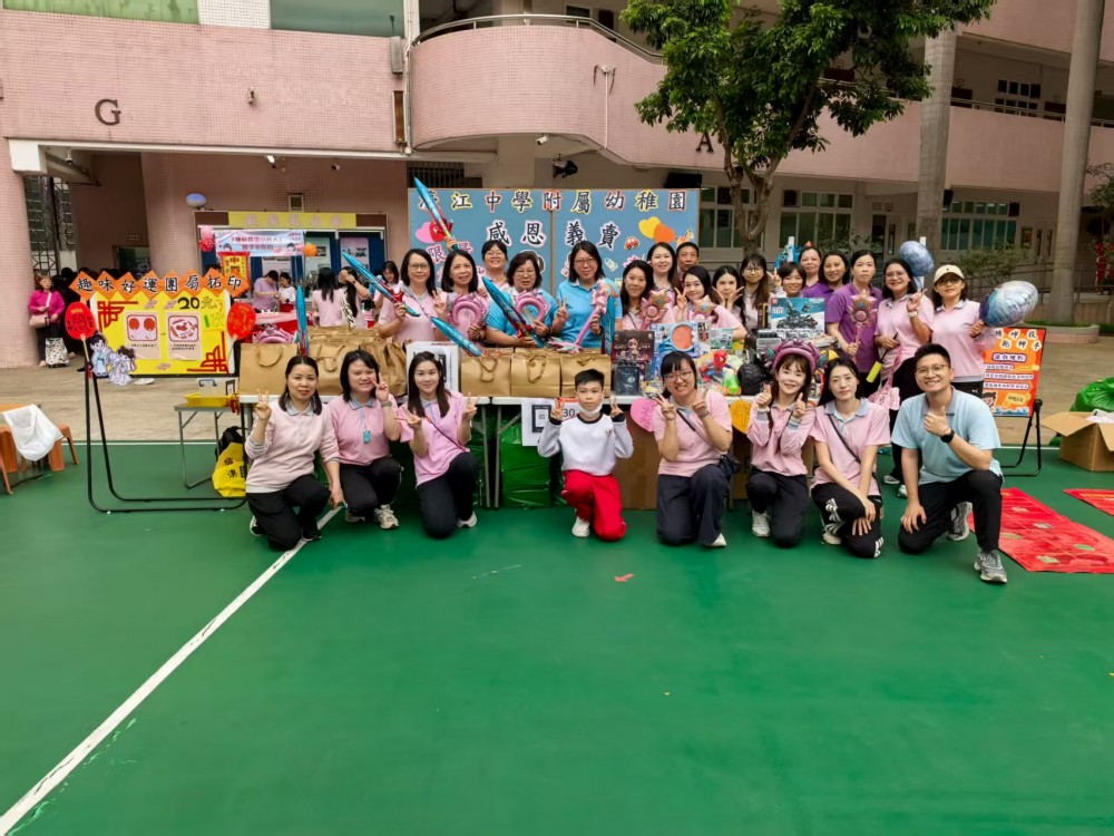 快樂義賣  感恩相伴