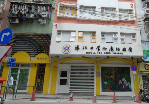 濠江中學附屬幼稚園門口