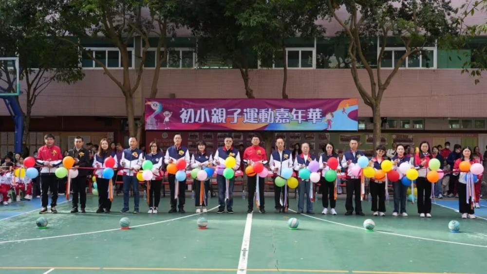 國慶回歸同歡慶！濠小舉辦初小親子體育嘉年華