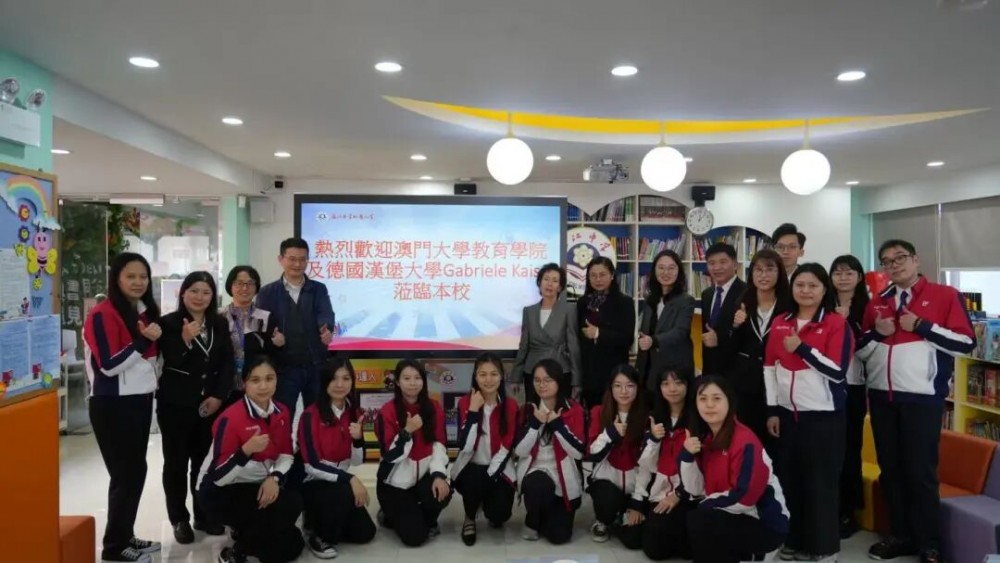 校際交流促提升 國際視野啟新思 ——濠小迎來中德數學 教育專家交流活動