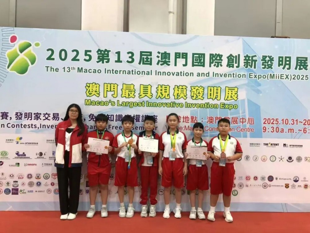 濠小榮獲澳門國際創新 發明展多項獎項 學生創意作品亮眼登場