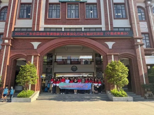濠江中學附屬小學赴中山竹秀園中心小學學習，探索跨學科教學新路徑