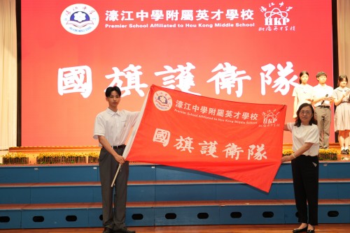 傳承使命，護旗有我——濠江英才舉辦國旗護衛隊主題周會