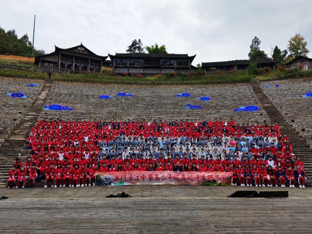 黔澳少年同心，厚植家國情懷