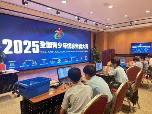 濠江英才2025全國青少年信息素養大賽碩果豐