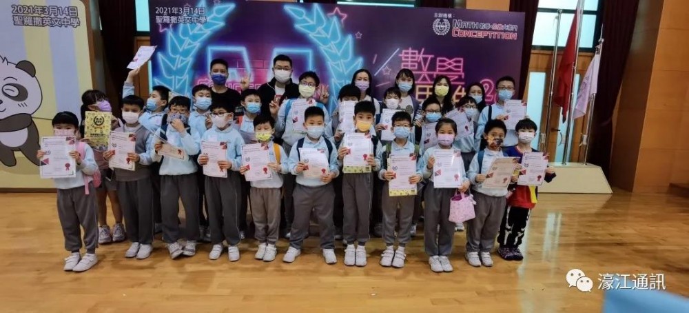 “數學思維大激鬥”和“華數之星”兩項比賽中我校學生收穫豐