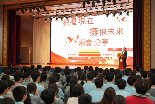 濠江英才師生學習“兩會”精神