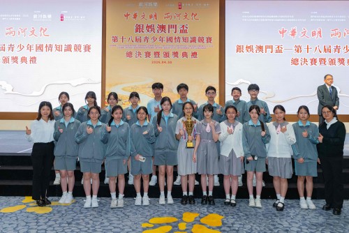 濠江英才國情知識競賽獲佳績