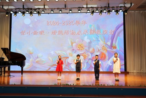 多才多藝彰顯英才活力，成果匯演點亮炎炎夏日