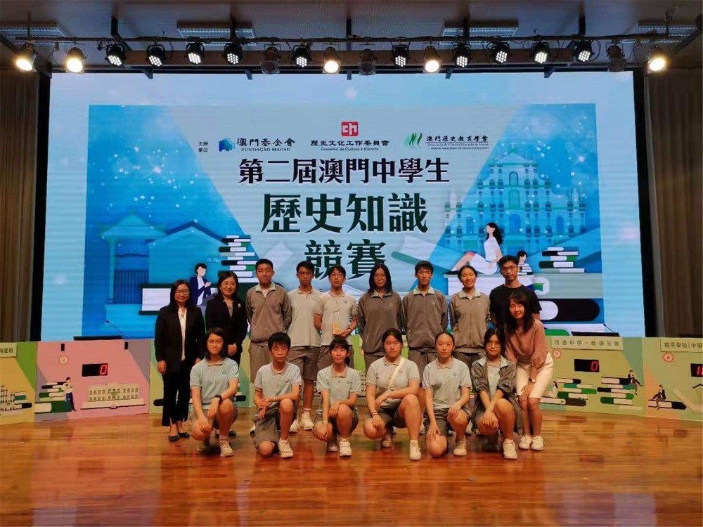 濠江英才參加澳門中學生歷史知識競賽獲佳績