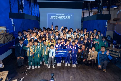 濠江英才澳門北斗航天大賽獲佳績