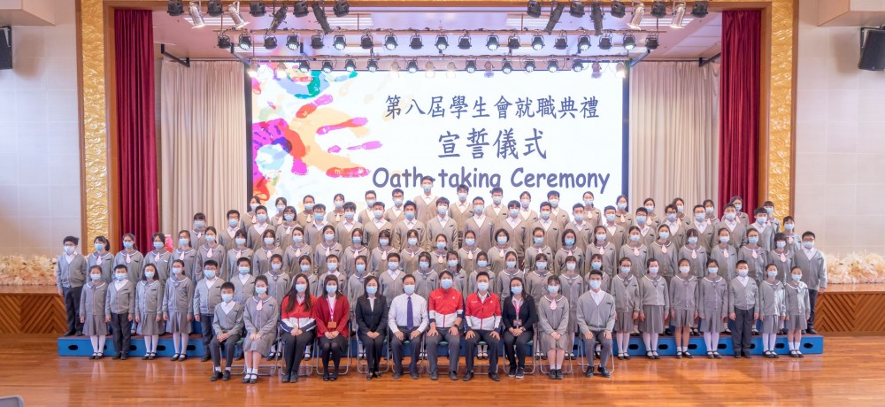 濠江英才第八屆學生會就職典禮